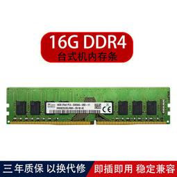 SK海力士 / 宜鼎 筆記型電腦用 DDR4 2400/2666 8G 記憶體 歷史價格詳細信息