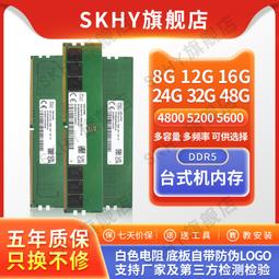 SK海力士 / 宜鼎 筆記型電腦用 DDR4 2400/2666 8G 記憶體 歷史價格詳細信息