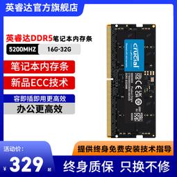 記憶體英睿達ddr5內存條16G5600MHz臺式機電腦內存條顆粒游戲單條 歷史價格詳細信息