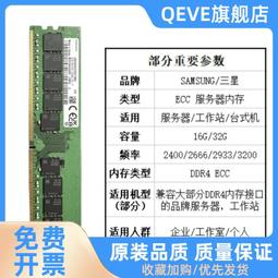 純ECC RAM DDR3-1600單條4GB記憶體2RX8 PC3-12800E 4G南亞科技1.5V工作站NANYA 歷史價格詳細信息