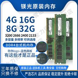 /ddr4 2666 8g 4g 16g臺式機筆記本內存條兼容2400 歷史價格詳細信息