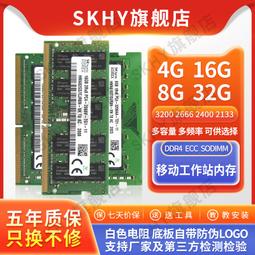 DDR4 2666 8G SODIMM 記憶體 RAM 筆電 ANACOMDA 終身保固 歷史價格詳細信息