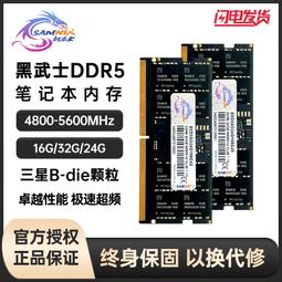 筆電記憶體 三星 海力士2GB  DDR3 歷史價格詳細信息