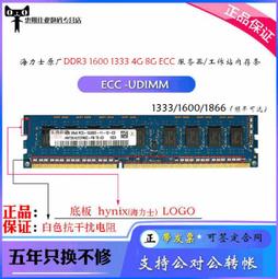 ddr3-1333海力士1rx8筆記型記憶體1gb筆電1.5v pc3-10600s hynix nb 歷史價格詳細信息