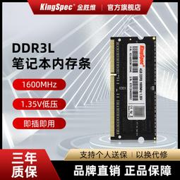 DDR3L 4G 筆電記憶體（Acer筆電拆下的金士頓） 歷史價格詳細信息