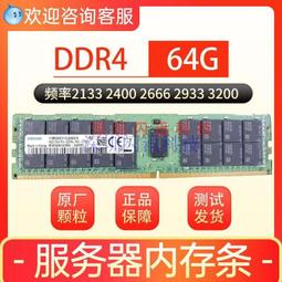 DDR4 PC4-2666V 32GB REG R630 R730 T630 Z840 DL360 DL380 G9 歷史價格詳細信息