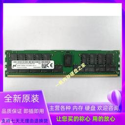鎂光128G 2S4RXR 3200AA DDR4 伺服器記憶體 LRDIMM 128G 單條 歷史價格詳細信息