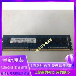 SK海力士8G 1600 PC3L-12800S 筆電記憶體 DELL 聯想 HP專用 歷史價格詳細信息