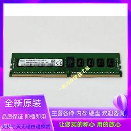 HMA41GR7AFR4N-TF SK現代海力士 8G 1RX4 PC4-2133P DDR4 ECC REG 歷史價格詳細信息