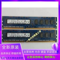 SK海力士 / 宜鼎 筆記型電腦用 DDR4 2400/2666 8G 記憶體 歷史價格詳細信息