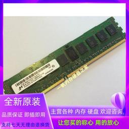 鎂光 DDR3 RDIMM 32G 16G 8G 4G 1066 1333 1600 1866 伺服器記憶體 歷史價格詳細信息