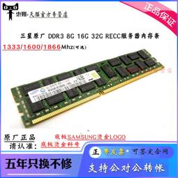 三星 原廠32G 2RX4 PC4-2400T-R DDR4 ECC REG RDIMM伺服器記憶體 歷史價格詳細信息