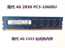純ECC記憶體4G DDR3-1333 PC3-10600E 4GB威剛ADATA南亞NANYA美光2RX8工作站DIMM 歷史價格詳細信息