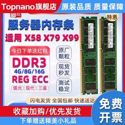 記憶體適用精億1333 1600 1866 DDR3/4海力士顆粒 筆記本內存條三代8G 歷史價格詳細信息