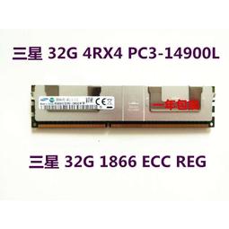 32G DDR3 1600 REGECC伺服器4RX4 PC3-12800R RECC記憶體 X79 歷史價格詳細信息