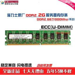 現代海力士64G 4DR×4 PC4-2666V DDR4 ECC REG LRDIMM伺服器記憶體 歷史價格詳細信息