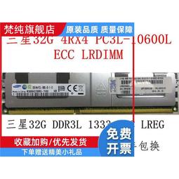 32G DDR3 1600 REGECC伺服器4RX4 PC3-12800R RECC記憶體 X79 歷史價格詳細信息