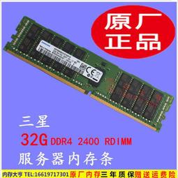 鎂光 32G DDR4 3200 2933 2666 2400 2133 ECC RDIMM 伺服器記憶體 歷史價格詳細信息