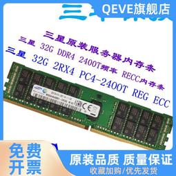 32G 2133 2400 2666 三星海力士#Samsu 歷史價格詳細信息