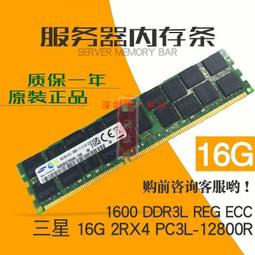 ddr3 16G 1333/1600/1866伺服器記憶體X58/79優選ecc 歷史價格詳細信息