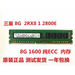8G 2RX8 12800ECC 三星 SK MT 歷史價格詳細信息