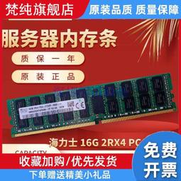 SK海力士 / 宜鼎 筆記型電腦用 DDR4 2400/2666 8G 記憶體 歷史價格詳細信息
