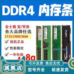 金士頓DDR4 8G/16G/32G 2133/2400/2666 RECC REG伺服器記憶體ECC 歷史價格詳細信息