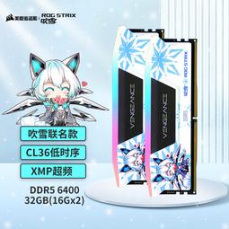 海盜船DDR5記憶體條 復仇者馬甲條16G/32G/5200~6200電腦超頻記憶體 歷史價格詳細信息