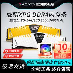 威剛XPG威龍DDR5記憶體16G 32G 6000 6400MHz桌機電腦馬甲記憶體條 歷史價格詳細信息
