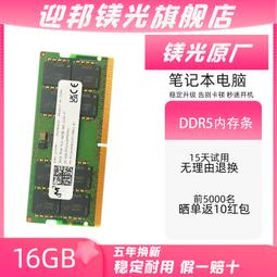 原廠鎂光32G 2RX8 PC4-3200AA DDR4桌機記憶體條 聯想戴爾惠普 歷史價格詳細信息