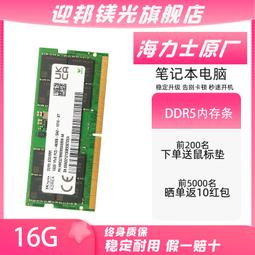 SK海力士 DDR5-4800筆電用8G記憶體(全新裸裝) 歷史價格詳細信息