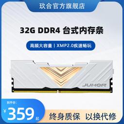 玖合ddr3 8g 1333 1600MHz筆電電腦記憶體條兼容1.5V電壓 歷史價格詳細信息
