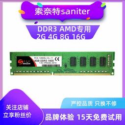 索奈特DDR4 4g 8G 16G 32G 2133 2400 2666 3200桌機電腦記憶體條 歷史價格詳細信息
