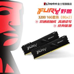金士頓ddr4駭客神條&amp;掠食者2666 0 8G 3200 16g式機內存條--小楊哥甄選  露天市集  全最 歷史價格詳細信息