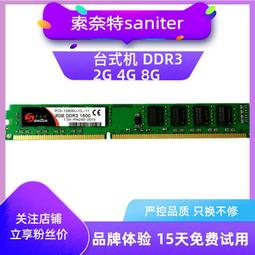 三星4G DDR3 1333 桌機電腦記憶體卡記憶體條4GB 2RX8 PC3-10600U 歷史價格詳細信息