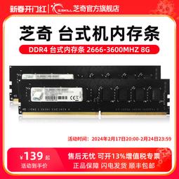 芝奇(G.SKILL) DDR4 8G 3000兼容 3200 360016G臺式內存條Ripjaws 歷史價格詳細信息