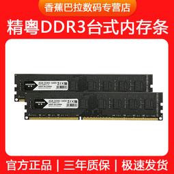 記憶體三星8G DDR3 1600臺式機內存條PC12800U兼容1333 2G 雙通道盒裝 歷史價格詳細信息