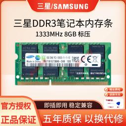 筆電記憶體 DDR3-1333 (PC3-10600)  SO-DIMM 1.5V 雙面顆粒 單支2GB 歷史價格詳細信息