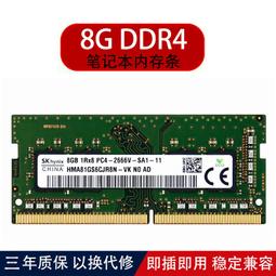 海力士 DDR4 2666 8G筆電記憶體【已測開機、無保固、無退貨】 歷史價格詳細信息