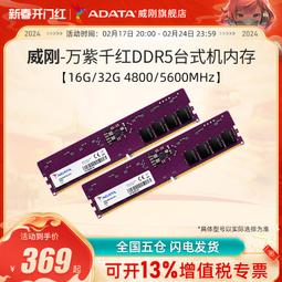 威剛萬紫千紅DDR4 2666 8G臺式機內存條 正品拆機條 歷史價格詳細信息