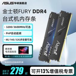 金士頓ddr4駭客神條&amp;掠食者2666 0 8G 3200 16g式機內存條--小楊哥甄選  露天市集  全最 歷史價格詳細信息