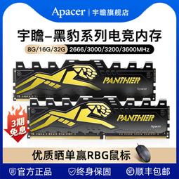 宇瞻記憶體DDR3 1600 8g 兼容 1333 經典三代升級電腦通用桌機 歷史價格詳細信息