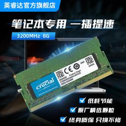 英睿達全DDR4 4G 8G 16G 2133 2400 2666 3200筆電腦記憶體 歷史價格詳細信息