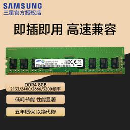 /ddr4 2666 8g 4g 16g臺式機筆記本內存條兼容2400 歷史價格詳細信息