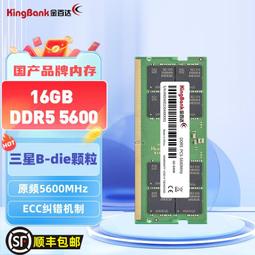 三星DDR5-4800筆電記憶體16G(8G+8G)-全新筆電購入升級換下 歷史價格詳細信息