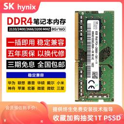 海力士 DDR4 2666 8G筆電記憶體【已測開機、無保固、無退貨】 歷史價格詳細信息
