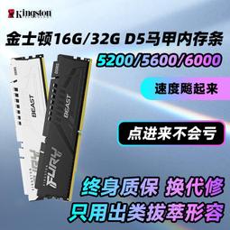 金士頓野獸FURY駭客神條DDR4 8G 2666 3200 3600桌機電腦記憶體 歷史價格詳細信息