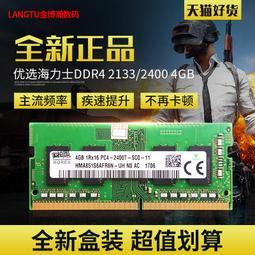 三星 海力士 DDR4 2G 2133P 1.2V 筆電 記憶體 SK HYNIX SAMSUNG 歷史價格詳細信息