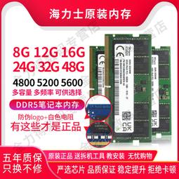 SK hynix 海力士 記憶體 RAM | DDR4 2133 | 4GB | NB 筆電用 | 雙面顆粒 歷史價格詳細信息