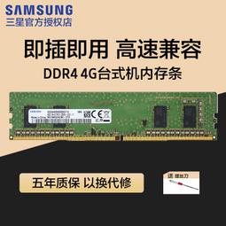 三星桌機記憶體條4G DDR4 2400 2133 2666MHZ電腦運行海力士記憶體 歷史價格詳細信息